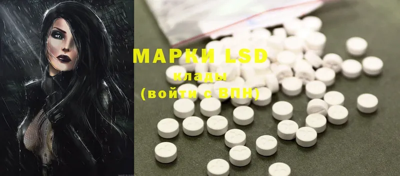 LSD-25 экстази ecstasy  магазин  наркотиков  kraken   Боровичи 