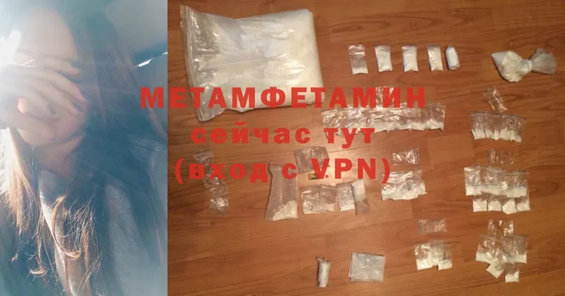 Первитин Methamphetamine  Боровичи 